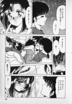 Page 25 of Nature Trip Vol.2