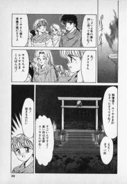 Page 39 of Nature Trip Vol.2