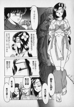 Page 40 of Nature Trip Vol.2