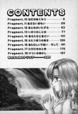 Page 4 of Nature Trip Vol.2