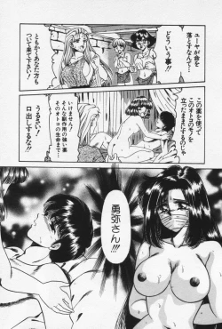 Page 123 of Nature Trip Vol.3