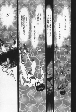 Page 125 of Nature Trip Vol.3