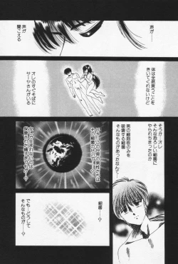 Page 175 of Nature Trip Vol.3