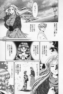 Page 185 of Nature Trip Vol.3