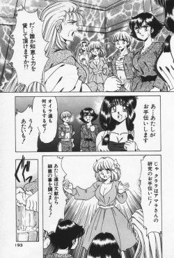 Page 197 of Nature Trip Vol.3