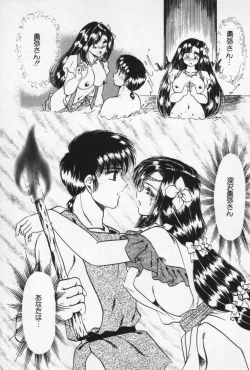 Page 209 of Nature Trip Vol.3