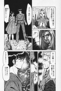 Page 216 of Nature Trip Vol.3