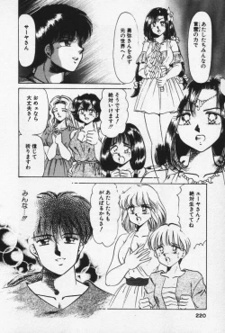 Page 224 of Nature Trip Vol.3