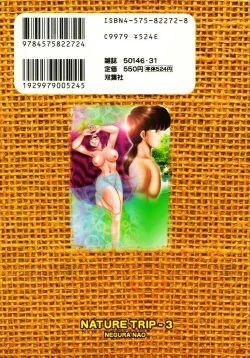 Page 2 of Nature Trip Vol.3