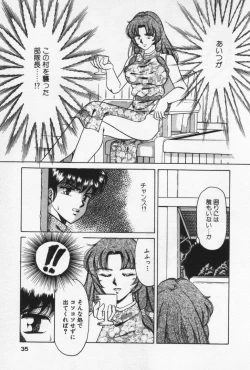 Page 39 of Nature Trip Vol.3