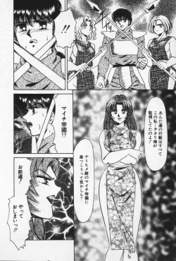 Page 40 of Nature Trip Vol.3