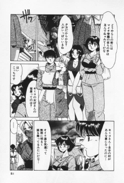 Page 55 of Nature Trip Vol.3