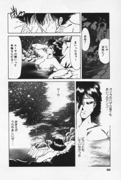 Page 72 of Nature Trip Vol.3