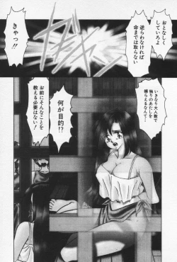 Page 79 of Nature Trip Vol.3