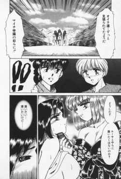 Page 86 of Nature Trip Vol.3