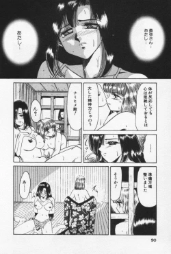 Page 94 of Nature Trip Vol.3