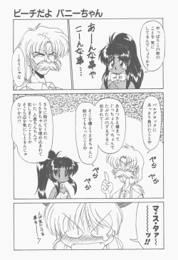 Page 129 of Shinzou Ningen Struggle Bunny 2 - Gekitou Hen