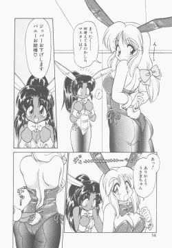 Page 12 of Shinzou Ningen Struggle Bunny 2 - Gekitou Hen