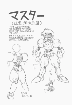 Page 172 of Shinzou Ningen Struggle Bunny 2 - Gekitou Hen