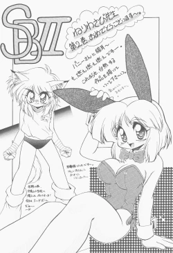 Page 177 of Shinzou Ningen Struggle Bunny 2 - Gekitou Hen