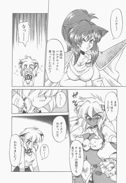 Page 30 of Shinzou Ningen Struggle Bunny 2 - Gekitou Hen