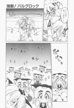 Page 41 of Shinzou Ningen Struggle Bunny 2 - Gekitou Hen