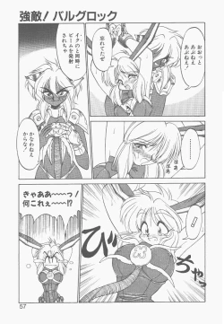 Page 55 of Shinzou Ningen Struggle Bunny 2 - Gekitou Hen