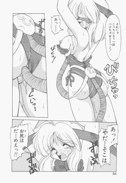 Page 62 of Shinzou Ningen Struggle Bunny 2 - Gekitou Hen