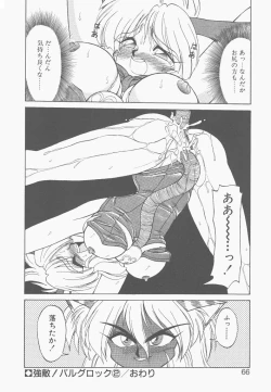 Page 64 of Shinzou Ningen Struggle Bunny 2 - Gekitou Hen