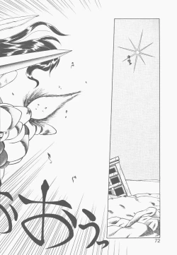 Page 70 of Shinzou Ningen Struggle Bunny 2 - Gekitou Hen