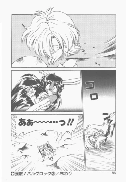 Page 84 of Shinzou Ningen Struggle Bunny 2 - Gekitou Hen