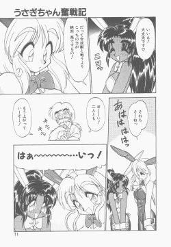 Page 9 of Shinzou Ningen Struggle Bunny 2 - Gekitou Hen