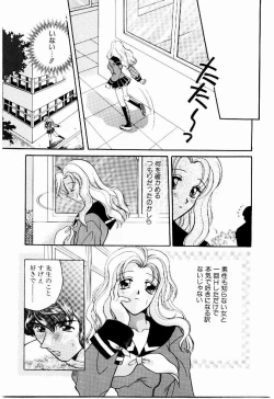 Page 117 of Maid in Princess