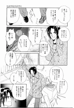 Page 127 of Maid in Princess