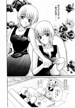 Page 142 of Maid in Princess