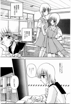 Page 143 of Maid in Princess