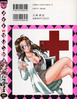 Page 2 of Maid in Princess