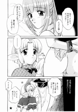 Page 34 of Maid in Princess