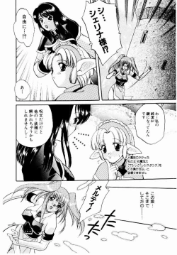 Page 70 of Maid in Princess