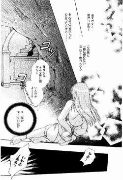 Page 85 of Maid in Princess