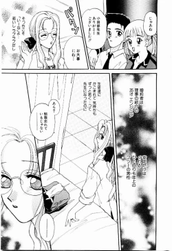 Page 95 of Maid in Princess