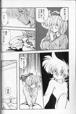 Page 101 of Earth Defense Force Muchimuchi