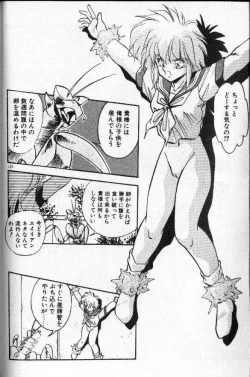 Page 113 of Earth Defense Force Muchimuchi