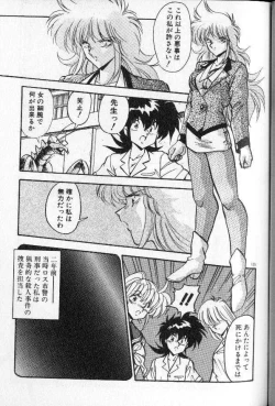 Page 118 of Earth Defense Force Muchimuchi