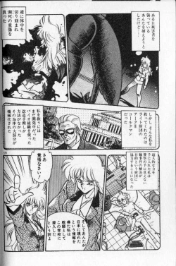 Page 119 of Earth Defense Force Muchimuchi