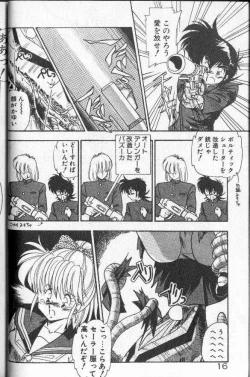 Page 11 of Earth Defense Force Muchimuchi