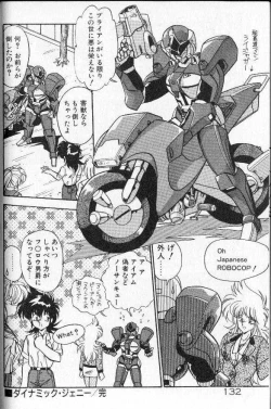 Page 125 of Earth Defense Force Muchimuchi