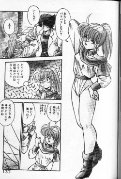 Page 130 of Earth Defense Force Muchimuchi