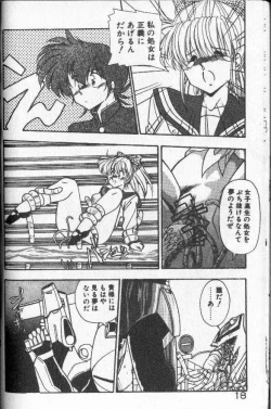 Page 13 of Earth Defense Force Muchimuchi