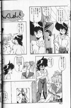 Page 35 of Earth Defense Force Muchimuchi